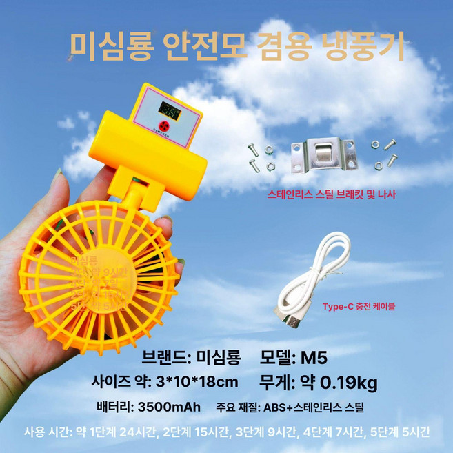 아티 안전모선풍기 쿨링 작업모자 실외 충전식 선풍기, 1개, 소형 클립