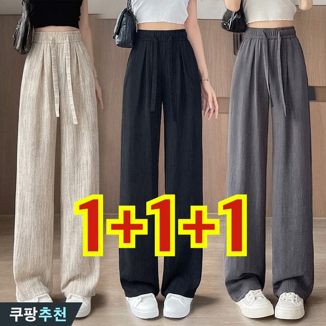 (대박난) 80kg까지 빅사이즈 1+1+1 여성 아이스 와이드 하이웨이스트 날씬해보이는 드레이프 바지 여름 편한 캐쥬얼 스트링 부드러운 통기성 쿨링 데일리 모던 고급 핏 이쁜 팬츠