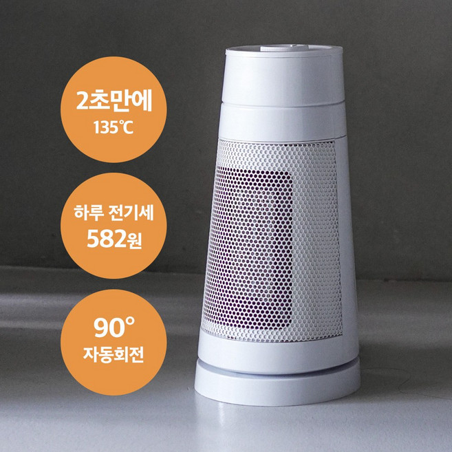 [26년형] 3초발열 온풍기 초절전 가정용 사무실 자동회전, 자동회전 온풍기