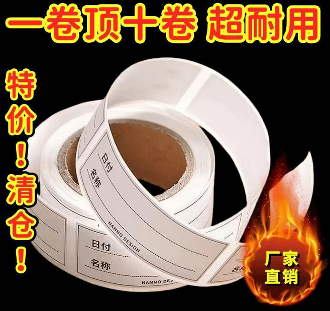 NANNO DESIGN 日期貼紙 防水無痕分類標籤, 1個