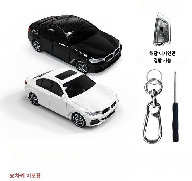 무무상회 벤츠 BMW 호환 미니카 커스텀 자동차모양 자동차모형 차키커버 키케이스, BMW 5시리즈, 블랙