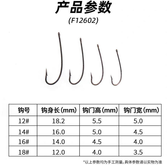 3倍加長乾式鉤 12602 超鋒利細條裸鉤 昆蟲鉤 長體若蟲鉤 黑鎳魚鉤, 1個, 14#(10枚)
