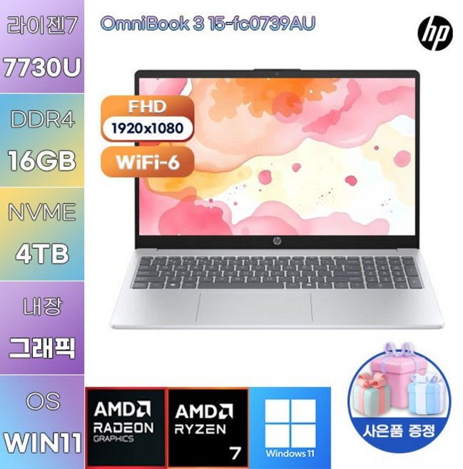 HP 옴니북 3 15-fc0739AU R7-7730U Radeon Graphics WIN 11 HOME 사무용 업무용 노트북, WIN11 Home, 16GB, 4TB
