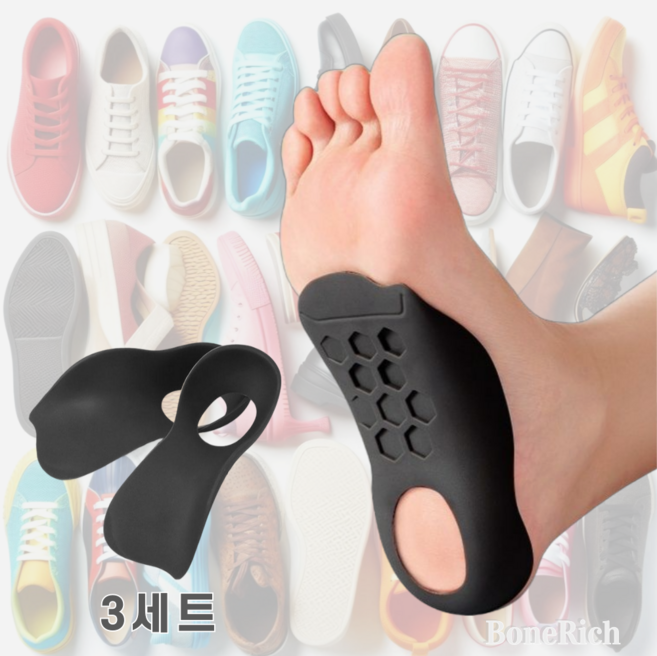본리치 족저근막 아치 보조 기능성 깔창, 3세트