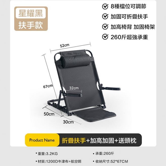 懶人折疊椅 靠背支架 床上躺椅, 1個, 扶手款-星耀黑【加高加固】