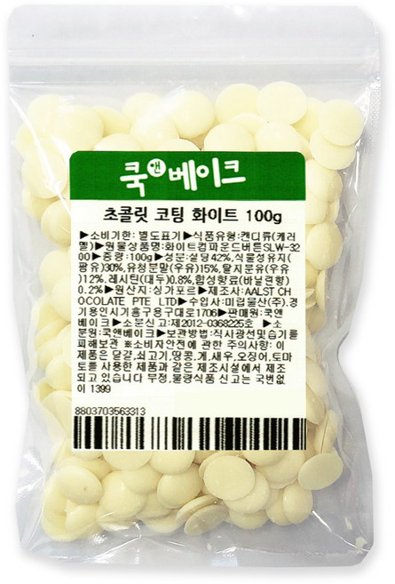 쿡앤베이크 고품격 코팅 화이트 초콜릿 두쫀쿠 커버춰 대체용, 1개, 100g