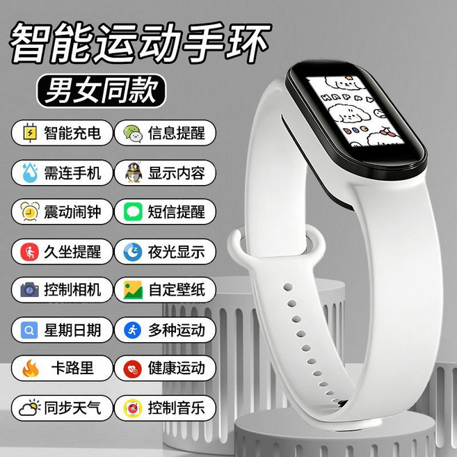 多功能智能手環 運動計步 自定義壁紙 鬧鐘 同步天氣 可充電, 1個, 純白色頂配版【鬧鐘運動自定壁紙】增強97%啾咪推薦