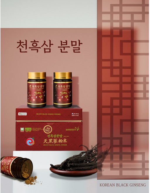 [흑진가 6년근 흑삼] 천흑삼 분말 2구 240g, 2개