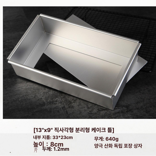 카스테라 팬 두꺼운 고전 카스테라틀 스퀘어 오븐 대형, 1개