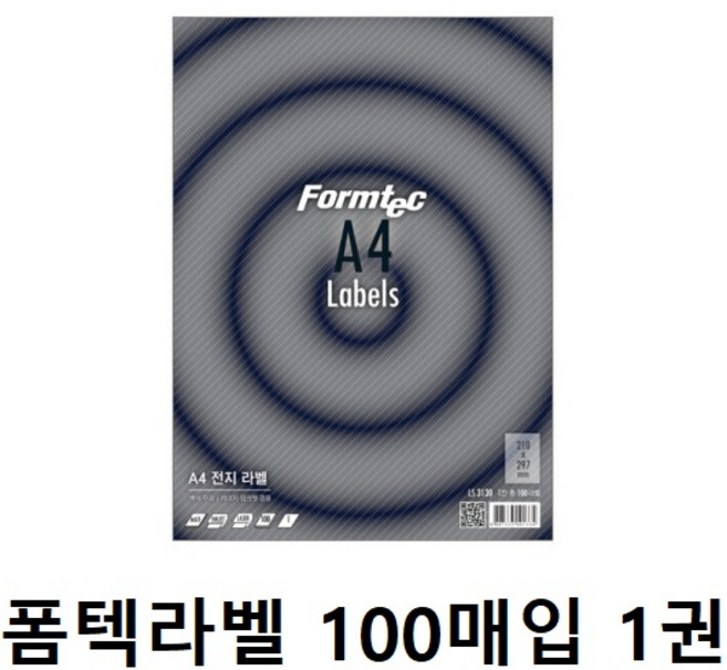 폼텍)물류관리용라벨(LS-3112/100매) 물류관리용라벨, LS-3114, 100매입