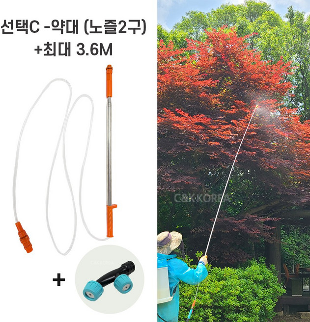 농약분무기 약대 길이조절가능 연장 노즐 노즐대 농약대 농약약대, 선택C-약대+노즐2구/최대 3.6M, 1개