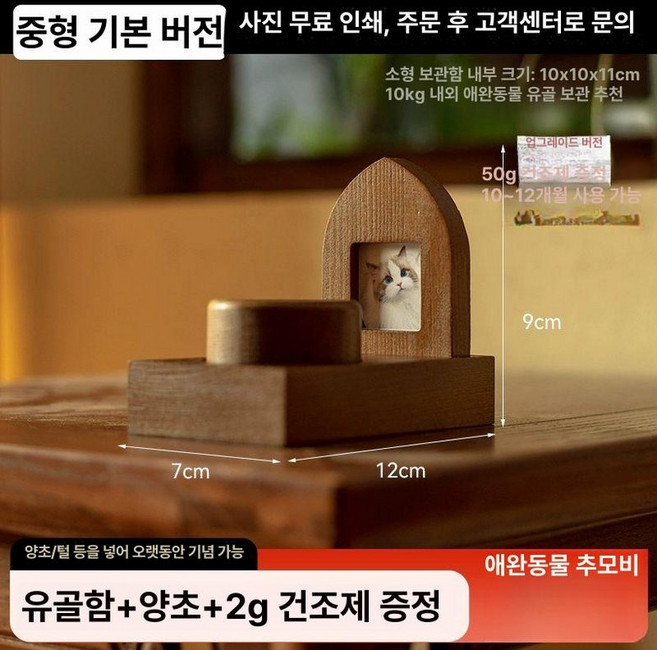 프리미엄 반려견스톤보관함 강아지 장례 메모리얼 중간 스톤함 유골 반려견 고양이, 1개