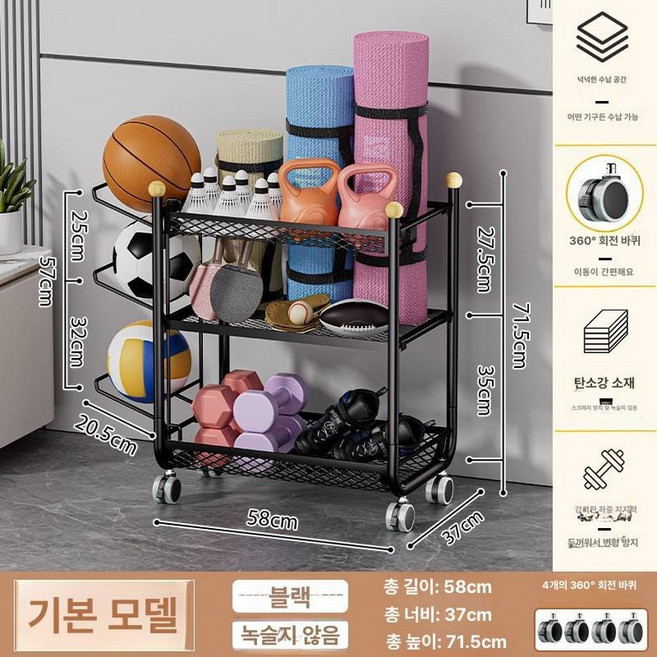 정리함 홈트 요가 수납함 거치대 정리대 정리 운동기구, 1개, 블랙 베이직A 농구대 포함
