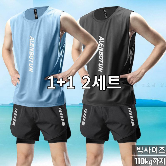 꽃소담 [1+1 2세트] 남자 민소매 수영복 운동복 러닝 상하의 나시티 레깅스 숏바지 세트 A-L26B876