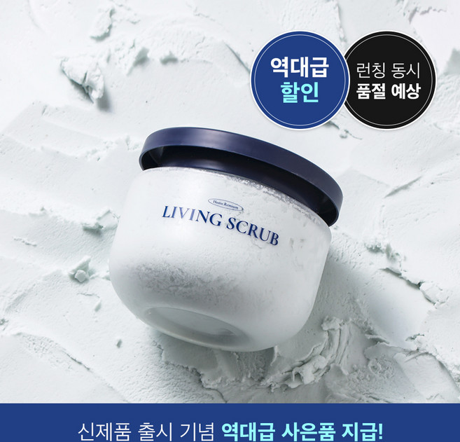 홈리미엄 리빙스크럽 욕실 주방 가구 탄냄비 찌든때 물때 연마제 제거 다목적 클리너, 1개, 300g