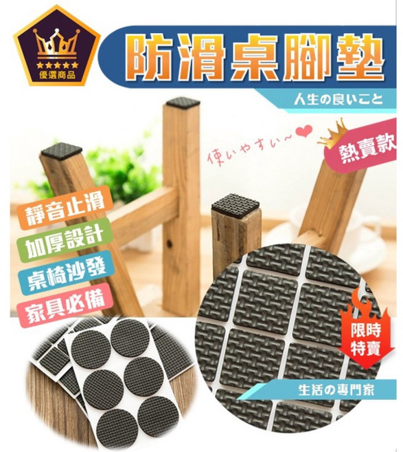 桌椅腳墊 桌腳保護墊 椅腳靜音墊 耐磨防滑墊 桌椅靜音墊, 1個, 長條4片裝【現貨】