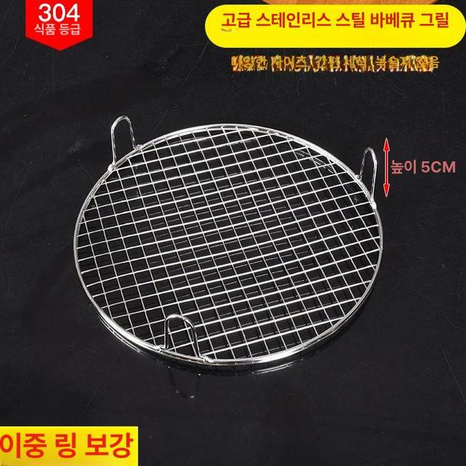 스텐석쇠 에어프라이어 304 바베큐 튀김망 철망, 1개