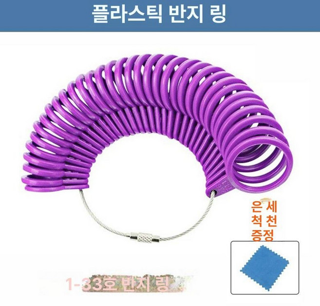 늘리기 사이즈 반지 쥬얼리샵 수정 봉게이지