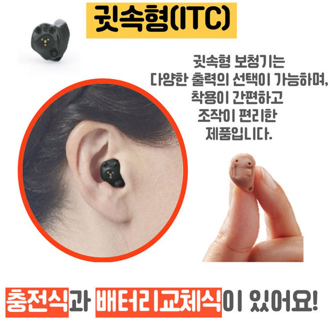 금강보청기 K-iQ 32 ITC 귓속형보청기 독립조절구간 32개 스타키보청기제조 맞춤형보청기