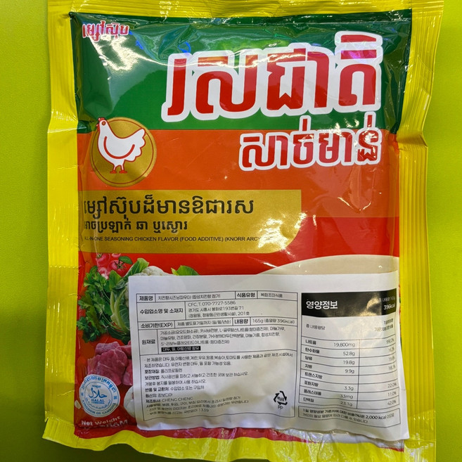 ALL IN ONE SEASONING CHICKEN FLAVOR 치킨향시즈닝파우더 165g 복합조미식품 캄보디아, 1개