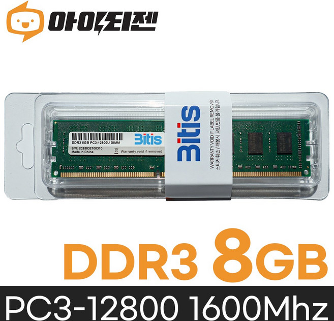 삼성 삼성 칩 DDR3 8G PC3 12800 데스크탑 램8기가, 1개