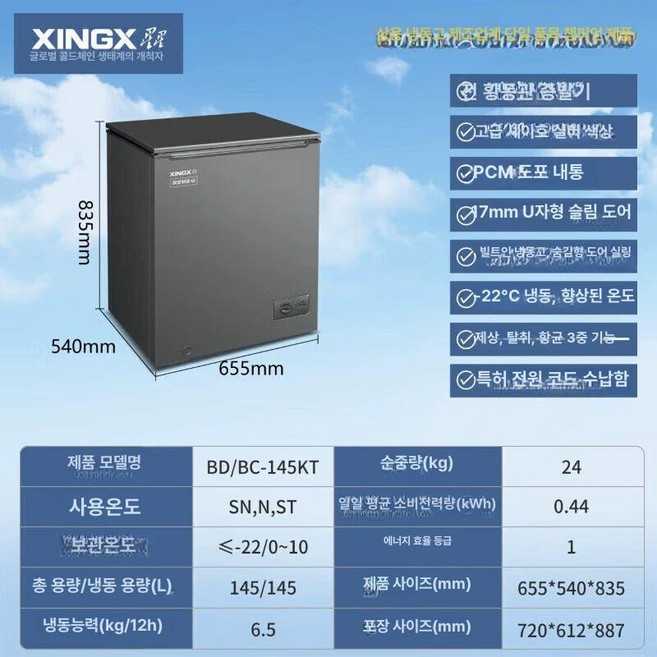 소형 냉장고 냉동고 주방 그레이 문짝 사무실 냉동, 기본 모델명/품번, 고급 구리관 145l-22 80 1급