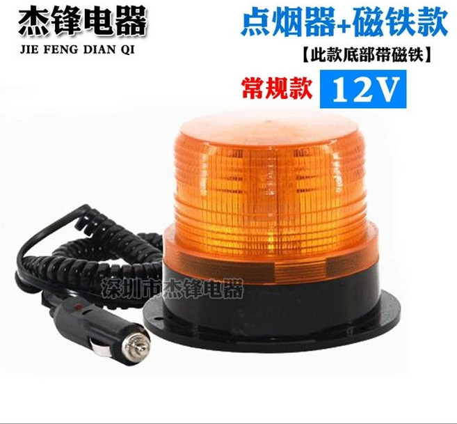 지게차 경광등 부저 12v 24v 48v 작업대 강력 동시동작 LED, E. 자석 시가 라이터, A. 노란색, 1개