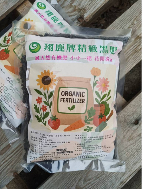翔鹿牌 精緻黑肥 有機肥料 6-4-3 1公斤, 1個, 精緻黑肥 6-4-3,4包 (折80元)