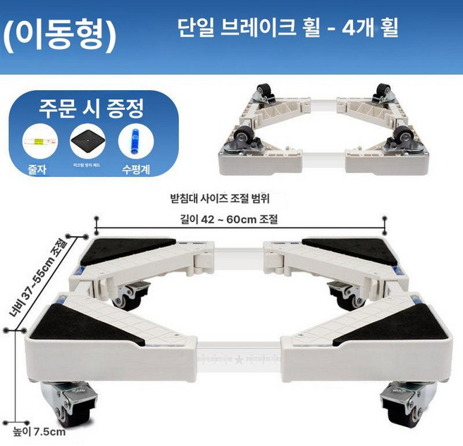 컵소독기 정수기 받침대 선반 탕비실 주방, 이동식 모델 4단 단일 바퀴 7.5cm