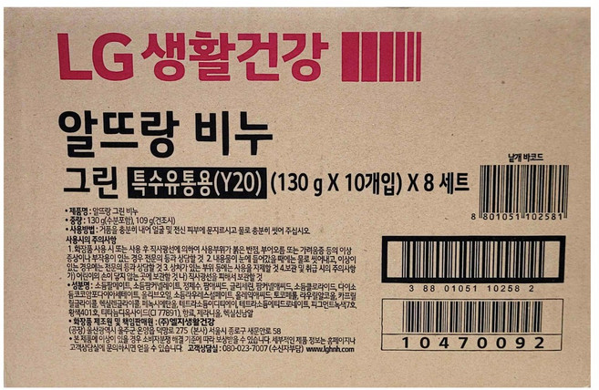 2위 - 알뜨랑 세면비누 그린, 130g, 80개입