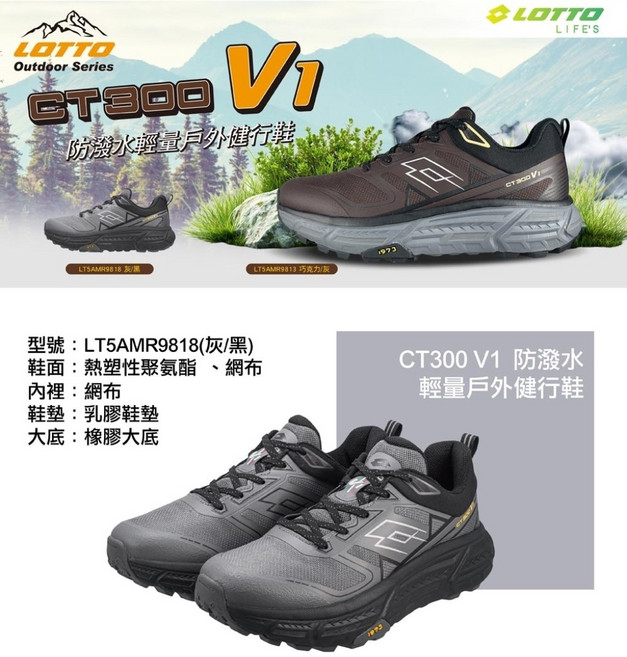LOTTO CT300 V1 防水輕量戶外健行鞋 LT5AMR9818 灰/黑