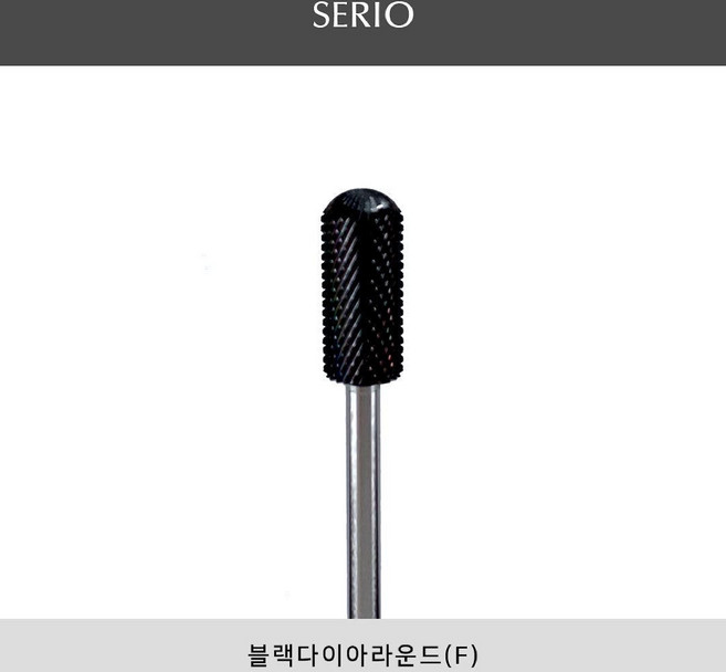 세리오 블랙다이아 라운드 F 네일비트, 블랙다이아라운드[F], 1개, 라운드F