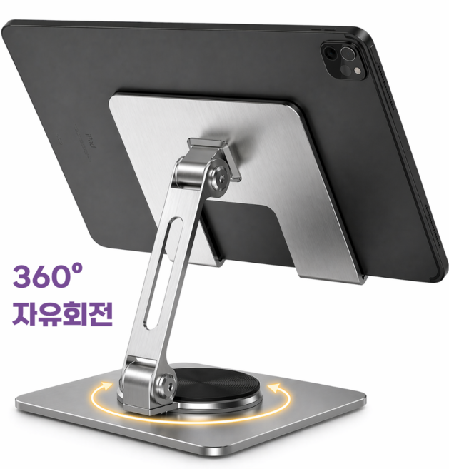 모루아 360도 회전 각도조절 메탈 태블릿 거치대, 1개, 실버, MT1342