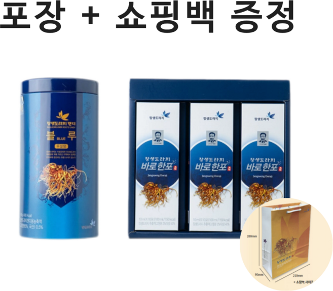 [정품] 장생도라지 바로한포 사탕 목캔디 명절선물세트, 1개, 10ml