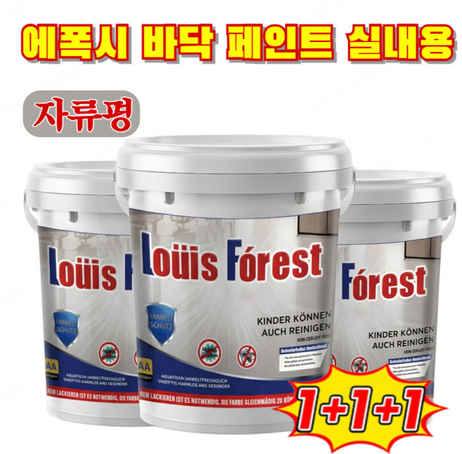 1+1+1 [크리스털 대리석 질감] 에폭시 컬러 샌드 바닥 페인트 냄새없는 수용성 천연 수성페인트 대리석 무늬 에폭시 바닥 페인트 안전하고 독성 없는 바닥 코팅, （1+1+1）*복숭아꽃 레드