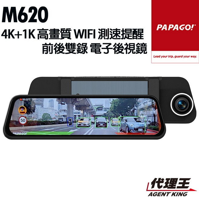 PAPAGO! 4K超高清行車記錄器 具備WIFI功能和電子後視鏡 提供測速照相和盲區偵測等安全輔助 保障行車安全, M620+128G