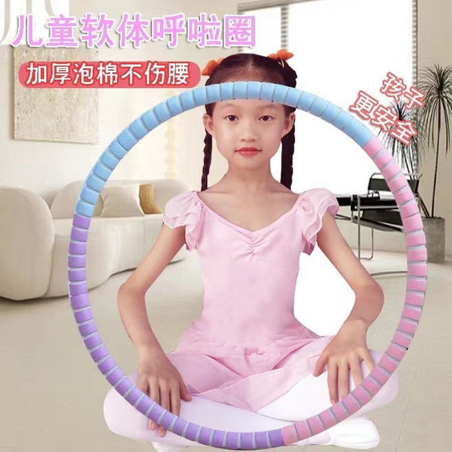 呼啦圈小孩兒童小學生專用幼兒園3-12歲寶寶小朋友女童成人烏拉圈 健身家用 收腹減脂兒童呼啦圈 可拆卸軟圈呼啦圈 鳥拉圈, 1個, 馬卡龍-直徑40cm【拼色款】