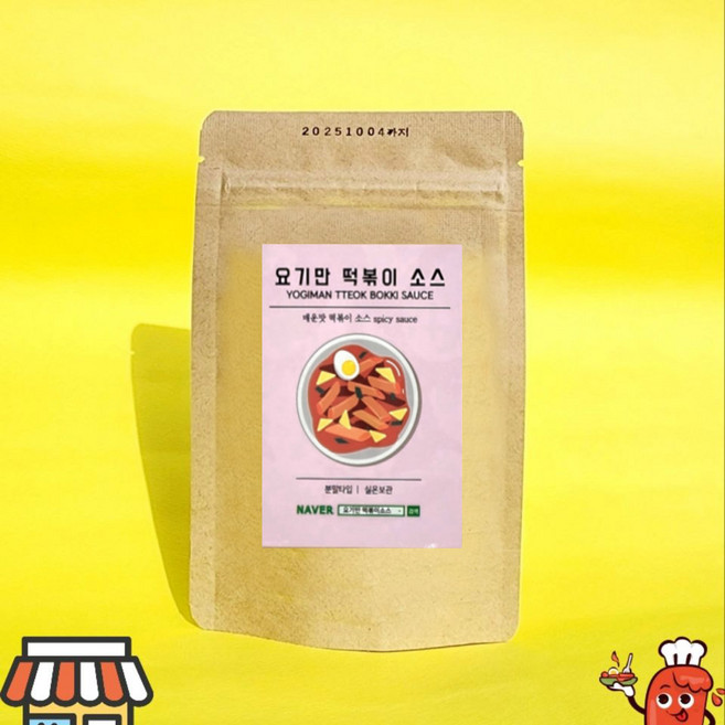 요기만 떡볶이소스 매운맛 50g 500g 1kg 소스 양념 가루 분말 로제 신전 레시피, 1개