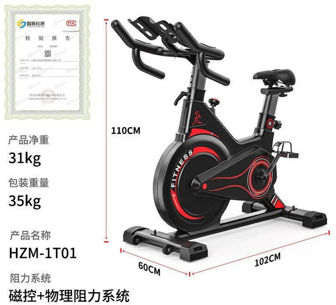 HZM-1T01 健身單車 磁控+物理阻力系統, 物理磁控款紅-大型車, 紅