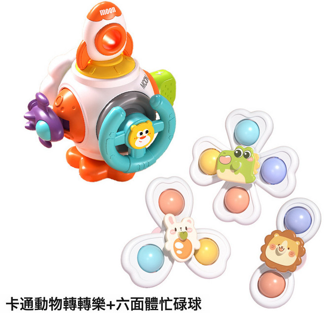 DFMEI 幼兒兒童吸盤轉轉樂卡通益智6旋轉餐椅9嬰兒0-1歲寶寶玩具3男孩女, 1個, 卡通動物轉轉樂+六面體忙碌球【66-27】:如圖