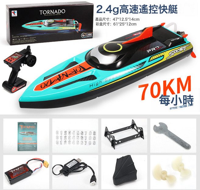 熱銷爆款大馬力高速遙控船水上模型 防水快艇兒童電動玩具船, 1個, 特大號無刷版47CM淺綠色 70km h:1套