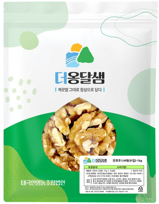 더옹달샘 캘리포니아 호두 1kg 1/4태 미국산 최근통관, 1개