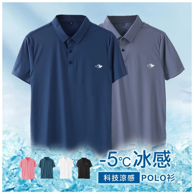 卡其 科技涼感 POLO衫，彈性透氣速乾，抗皺機能上衣