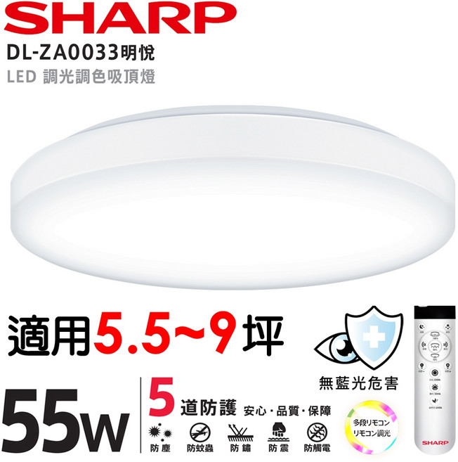 SHARP 夏普 LED吸頂燈, 白色