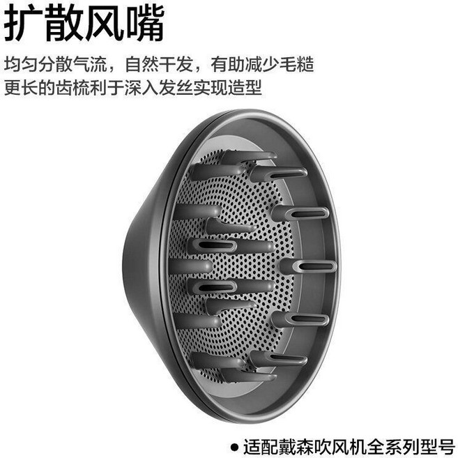 防飛翹風嘴 適用戴森吹風機, 1個, 擴散風嘴[適配戴森吹風機], 擴散風嘴