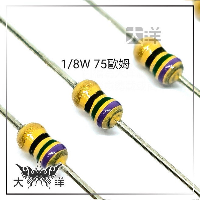 1/8W 立式 固定式 碳膜 電阻 5% 10入, 1個, 75(ohm/歐姆), 75(ohm/歐姆)