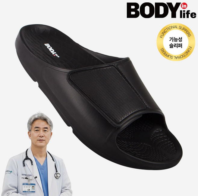 바디인라이프 남자 사무실 슬리퍼 남성 아치 발편한 족저근막 쿠션 실내화