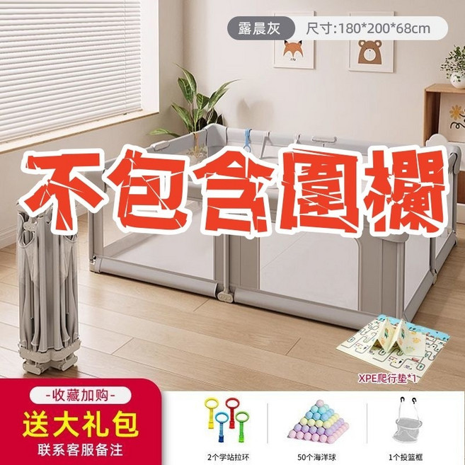 兒童遊戲圍欄 180*200cm 免安裝 升級加厚 附收納袋, XPE摺疊墊+收納袋