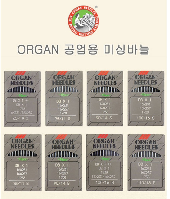 패션스타트 오르간 튼튼한 일제 공업용 미싱바늘 10pcs DB 9호/11호/14호/16호/18호, 1개