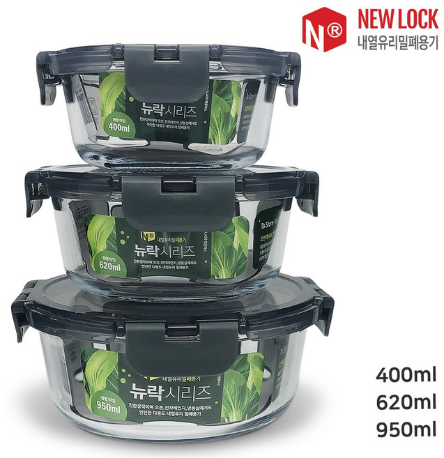 미르코리아 뉴락 내열오븐글라스 원형밀폐용기 3종 세트, 1세트, 용기(400ml, 620ml, 950ml) + 뚜껑